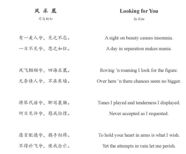 Romantic Moon Poems Chinese